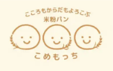 【公式】こめもっち